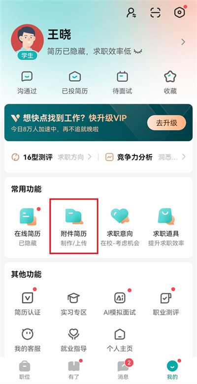 boss直聘app boss直聘app