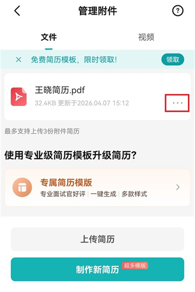 boss直聘app boss直聘app