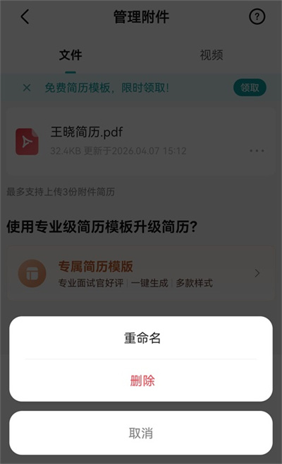 boss直聘app boss直聘app