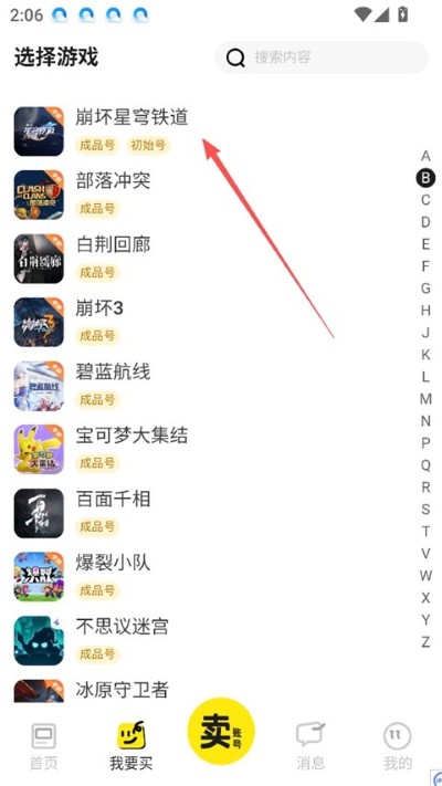 逆光代售交易平台 逆光代售交易平台