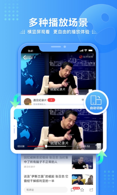 凤凰视频极速版最新版 凤凰视频极速版最新版