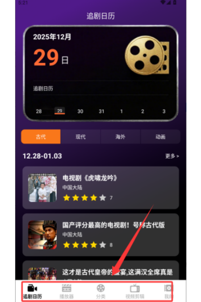 短剧来了播 短剧来了播