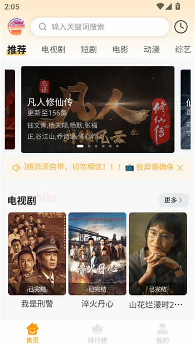 大喵追剧 大喵追剧