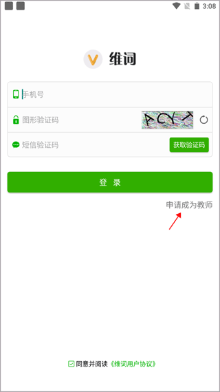 ά�ʽ�ʦ��app�ƶ���