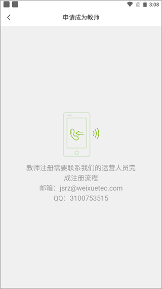 ά�ʽ�ʦ��app�ƶ���