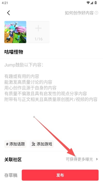 Jump App