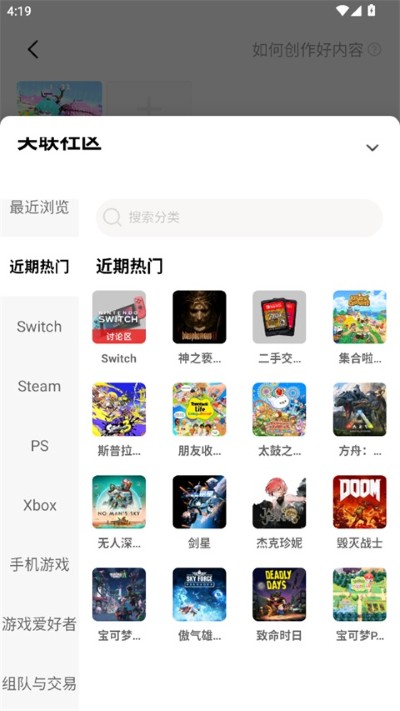 Jump App