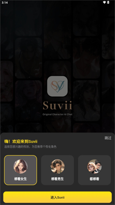 Suvii