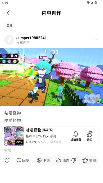Jump App