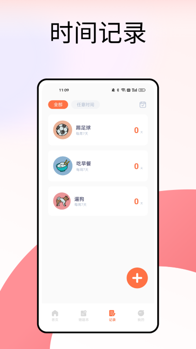 学生通手机版 学生通手机版