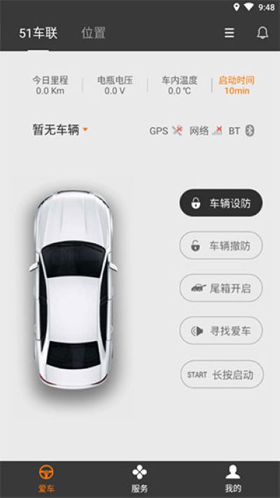 51车联官方软件 51车联官方软件