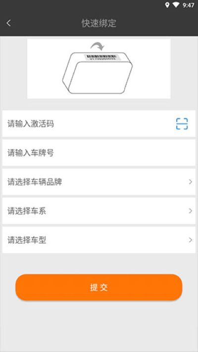 51车联官方软件 51车联官方软件