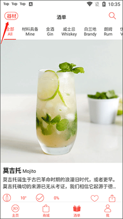 jo鸡尾酒免vip版 jo鸡尾酒免vip版