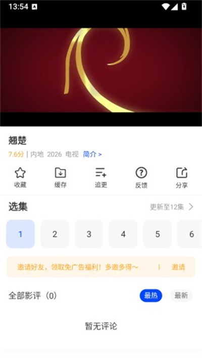 秋枫影评 秋枫影评
