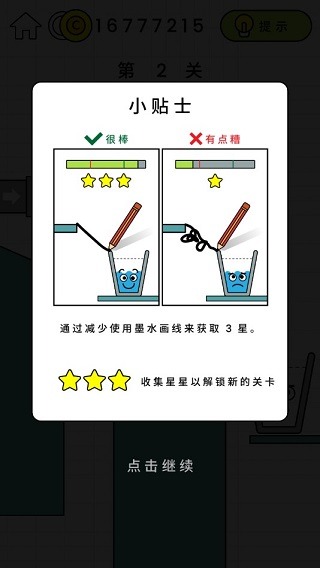 快乐玻璃杯手游(Happy Glass) 快乐玻璃杯手游(Happy Glass)