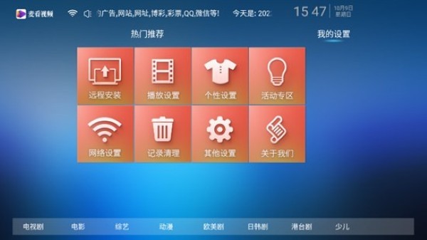 ����Ƶtv���Ӱ�app