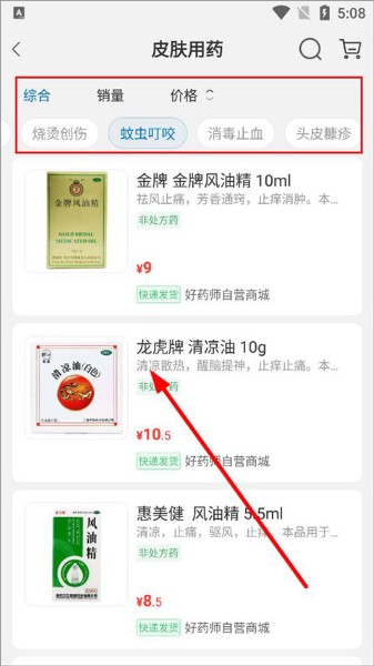 好药师网上药店 好药师网上药店