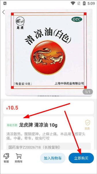 好药师网上药店 好药师网上药店