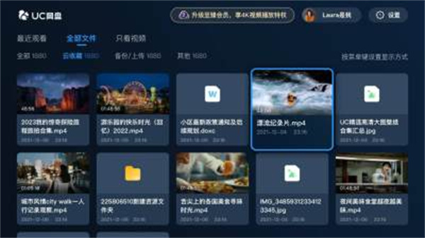 uc网盘电视版最新版 uc网盘电视版最新版