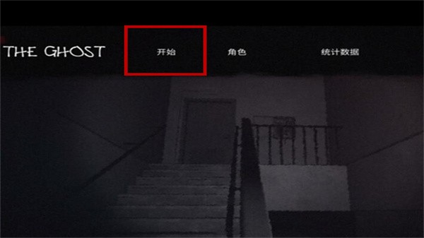 鬼魂the ghost联机版最新版 鬼魂the ghost联机版最新版