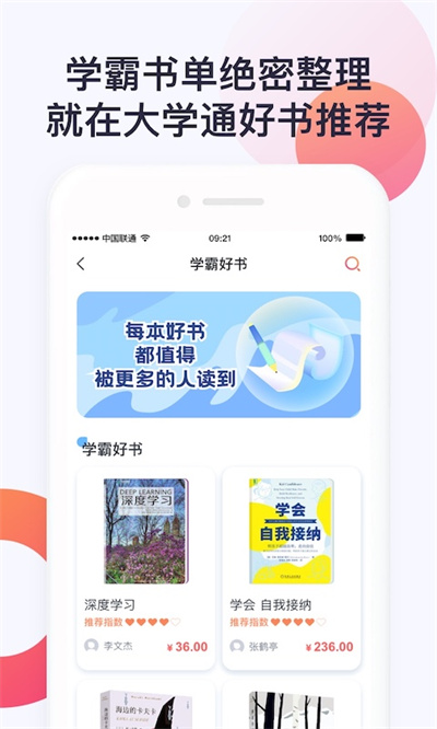 ��ѧͨapp