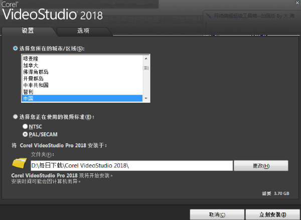 会声会影x6汉化版 会声会影x6汉化版