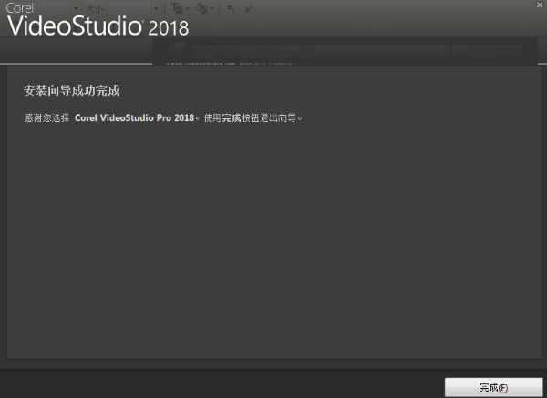 会声会影x6汉化版 会声会影x6汉化版
