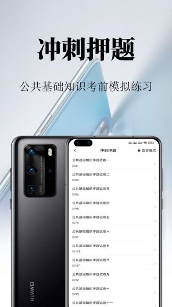 公共基础知识鸣题库最新版 公共基础知识鸣题库最新版