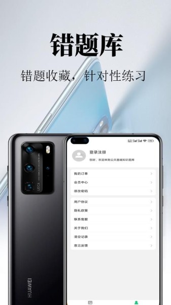 公共基础知识鸣题库最新版 公共基础知识鸣题库最新版