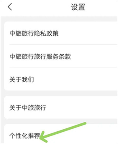 中旅旅行社 中旅旅行社