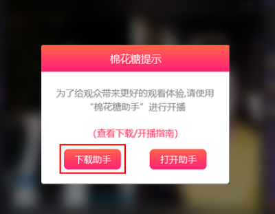棉花糖直播官方正版 棉花糖直播官方正版
