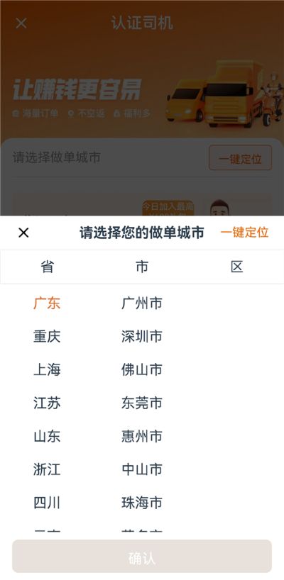 货拉拉司机版最新版 货拉拉司机版最新版