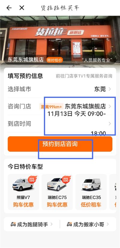 货拉拉司机版最新版 货拉拉司机版最新版