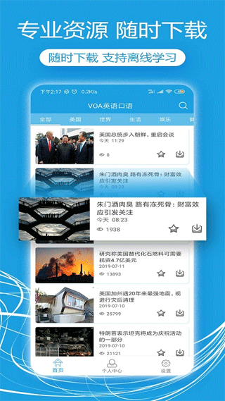 voaӢ������app