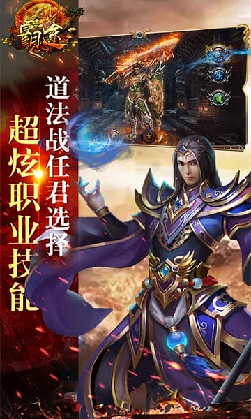 霸途单机手游 霸途单机手游