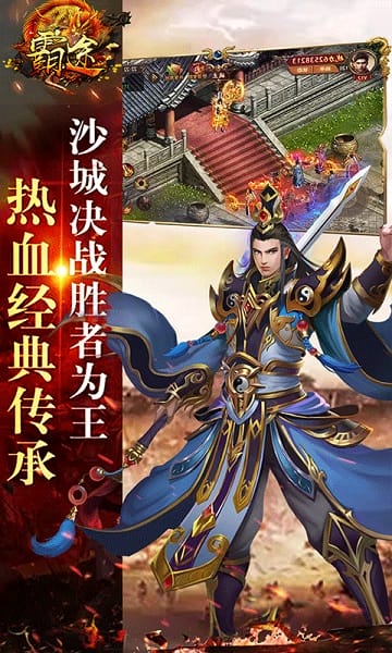 霸途单机手游 霸途单机手游