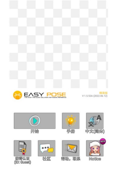 EasyPoser���İ�