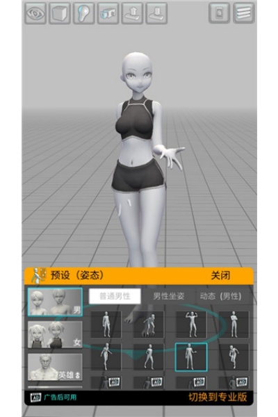 EasyPoser���İ�
