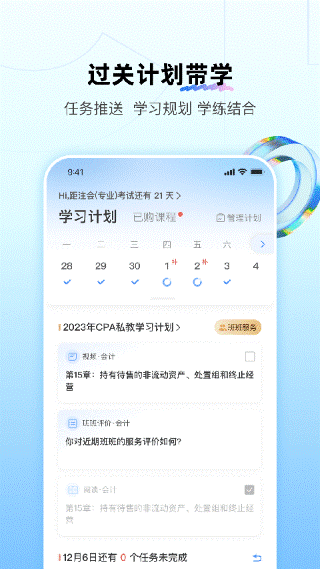 BT教育官方版 BT教育官方版