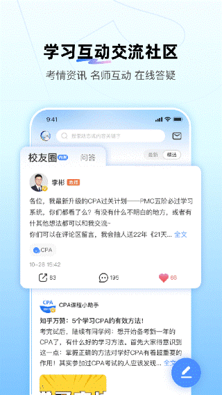 BT教育官方版 BT教育官方版