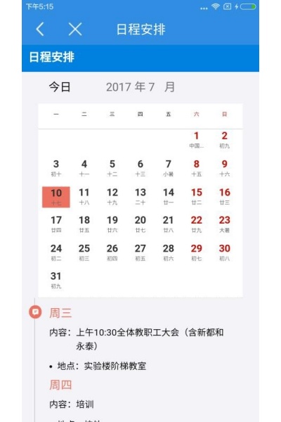 北京二十中学手机客户端 北京二十中学手机客户端