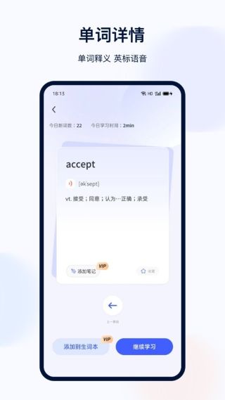 火星英语最新版本(背单词) 火星英语最新版本(背单词)