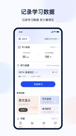 火星英语最新版本(背单词) 火星英语最新版本(背单词)