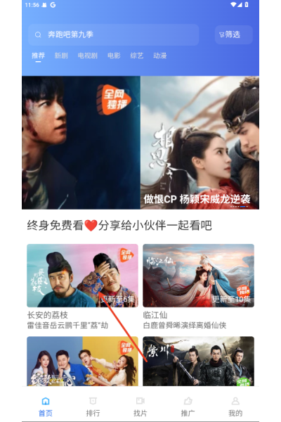 彩虹视频无广告免费追剧软件 彩虹视频无广告免费追剧软件
