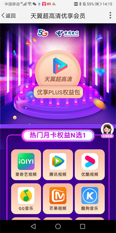 天翼视讯 天翼视讯