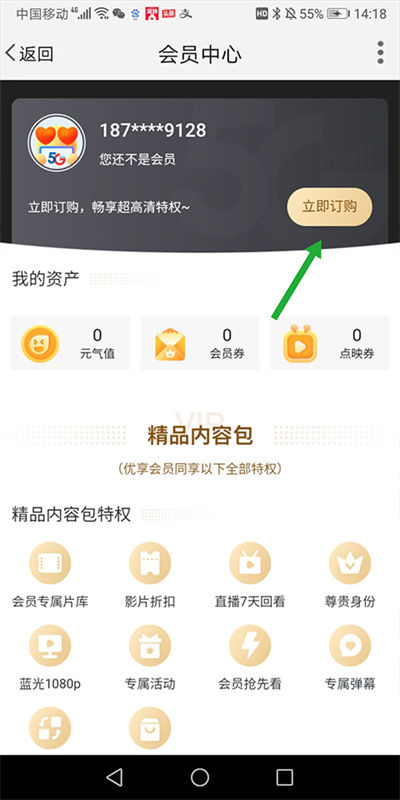 天翼视讯 天翼视讯