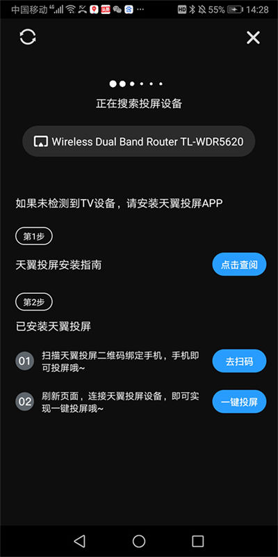 天翼视讯 天翼视讯