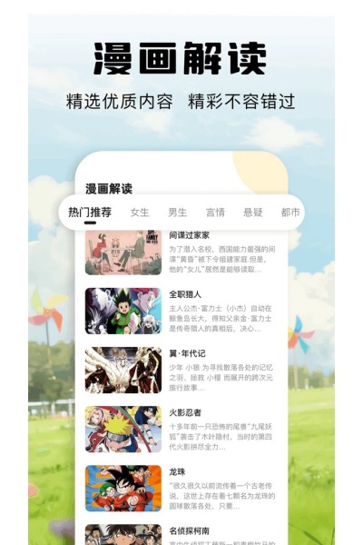 小土豆漫画免费版最新版本 小土豆漫画免费版最新版本