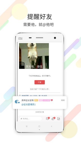高明论坛网手机版 高明论坛网手机版