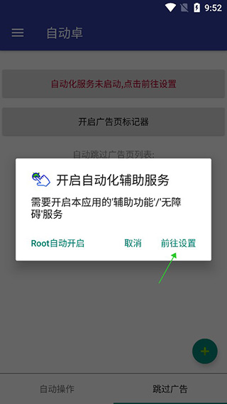 自动卓 自动卓